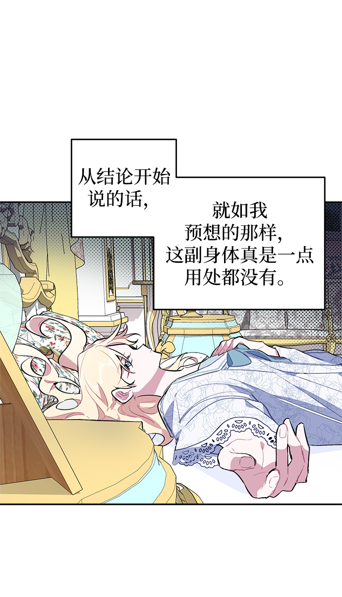 魔法师的复活方法漫画,第02话2图