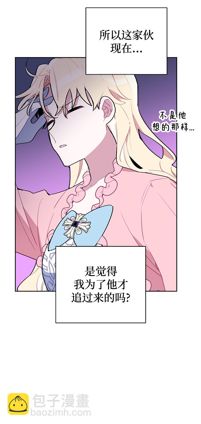 魔法师迎接死亡的办法漫画在哪看漫画,第08话2图