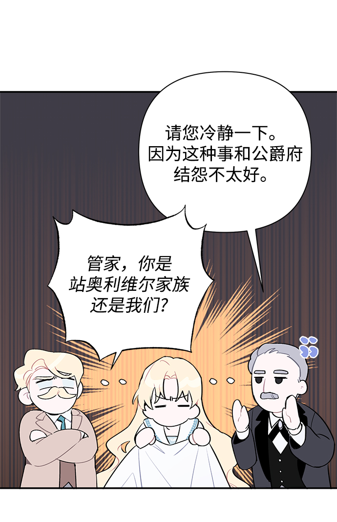 魔法师的复活方法漫画,第02话3图