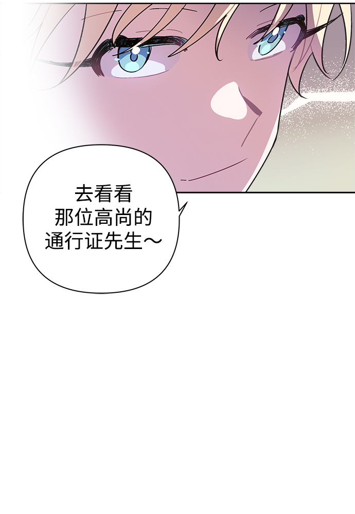 魔法师最后一个任务漫画,第09话3图