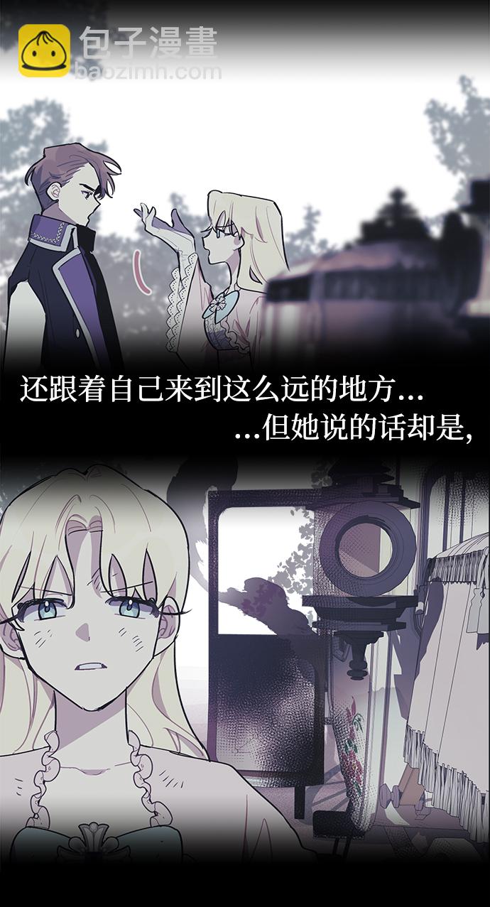 魔法师的复活方法漫画,第09话1图