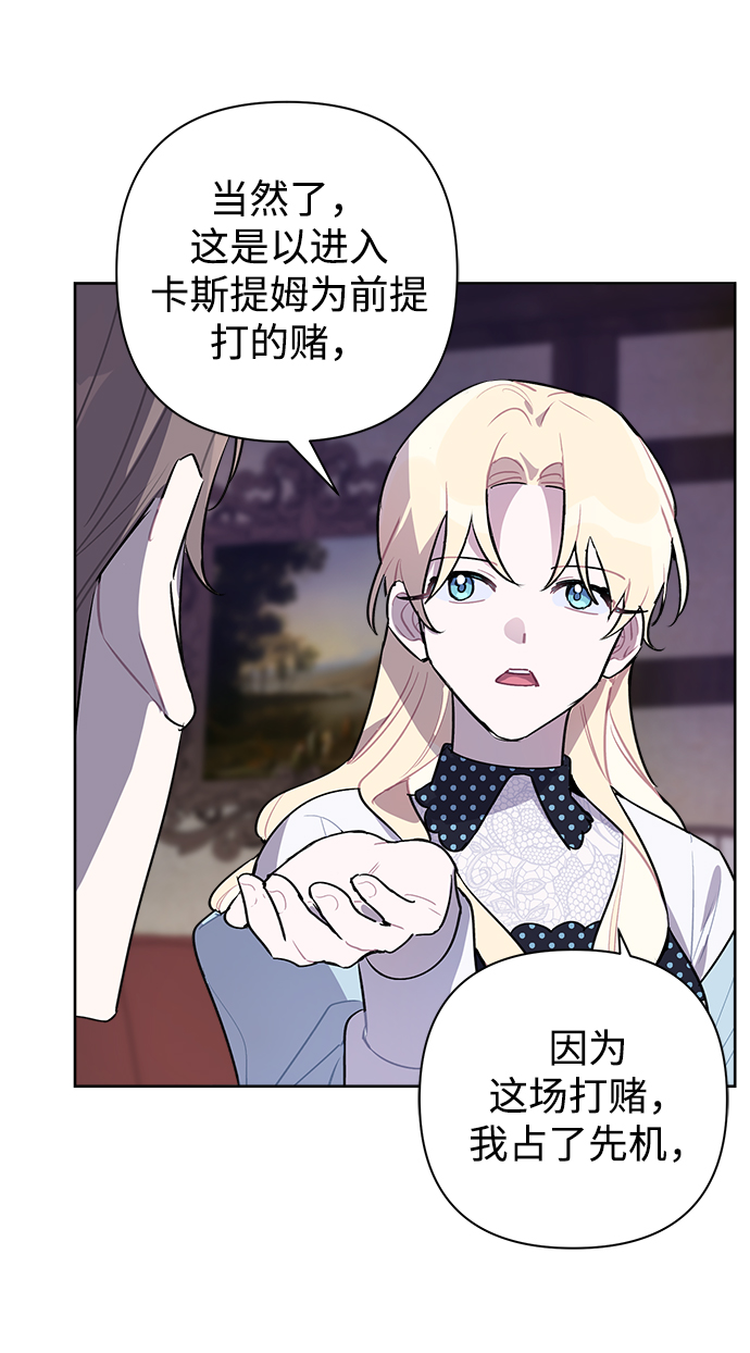 魔法师最后一个任务漫画,第09话5图