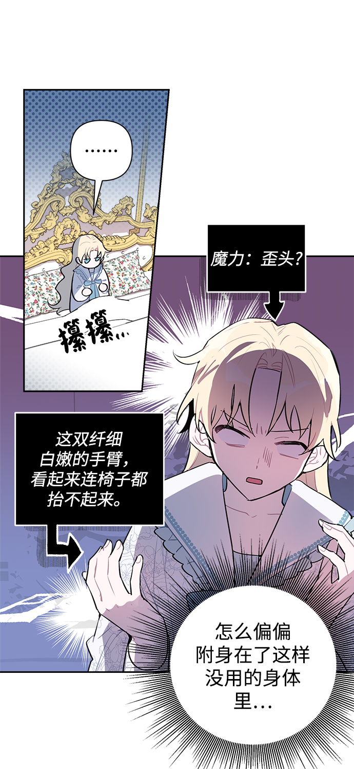 魔法师的复活方法漫画,第02话2图