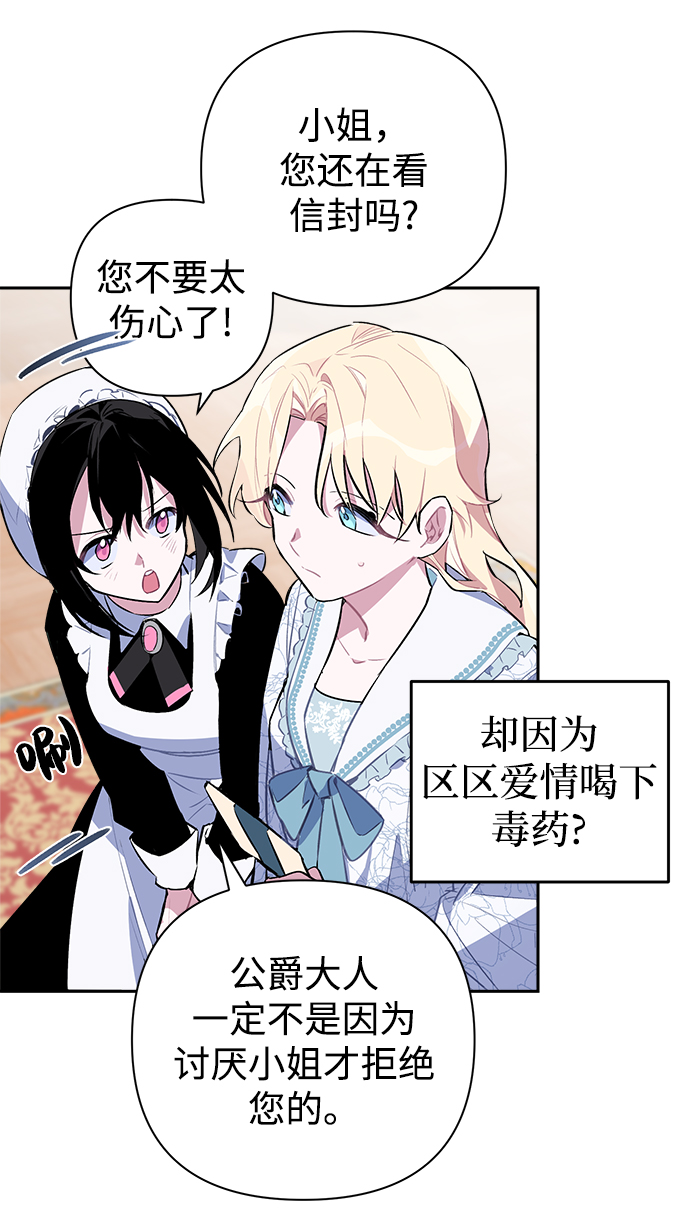 魔法师的复活方法漫画,第02话2图