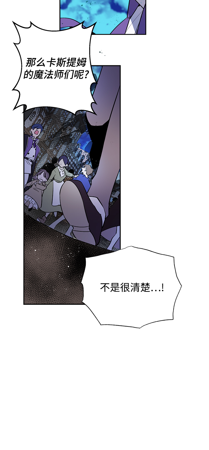 魔法师最后一个任务漫画,第01话1图