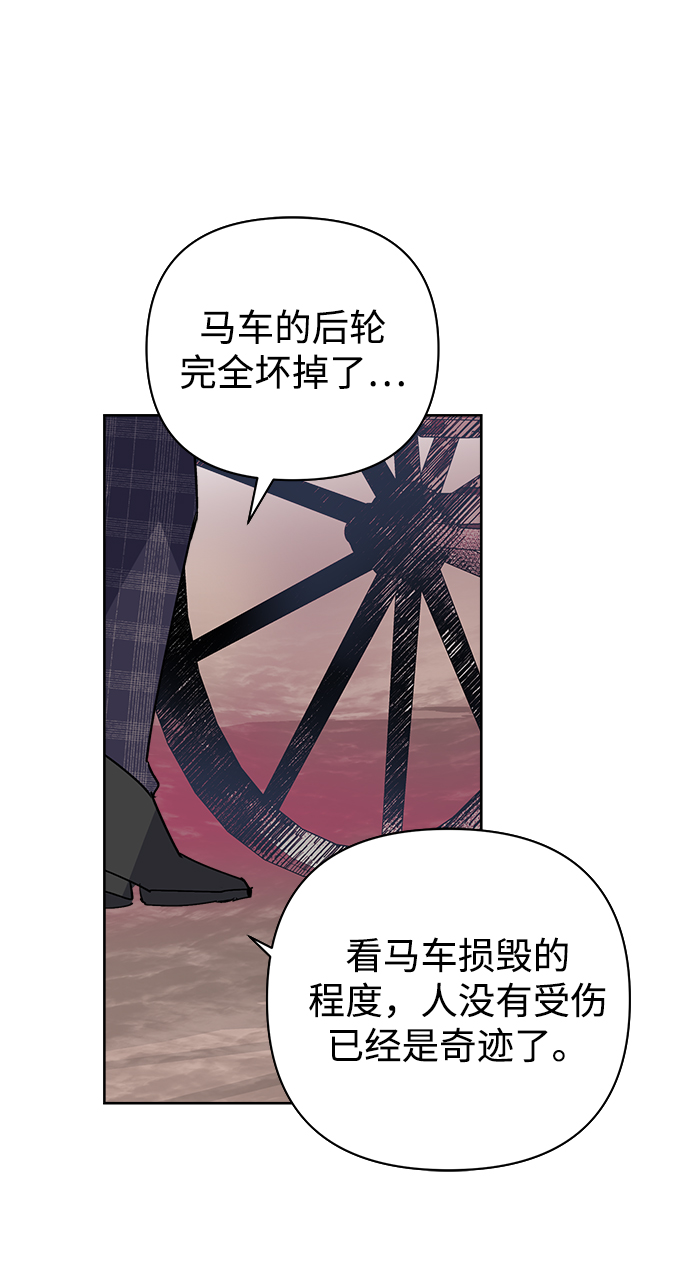 魔法师死亡召唤漫画,第07话5图