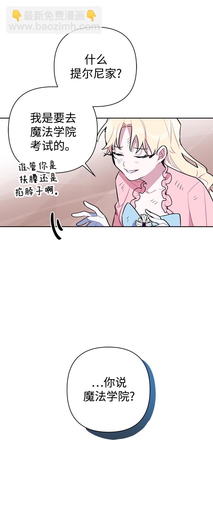 魔法师迎接死亡的办法漫画在哪看漫画,第08话1图