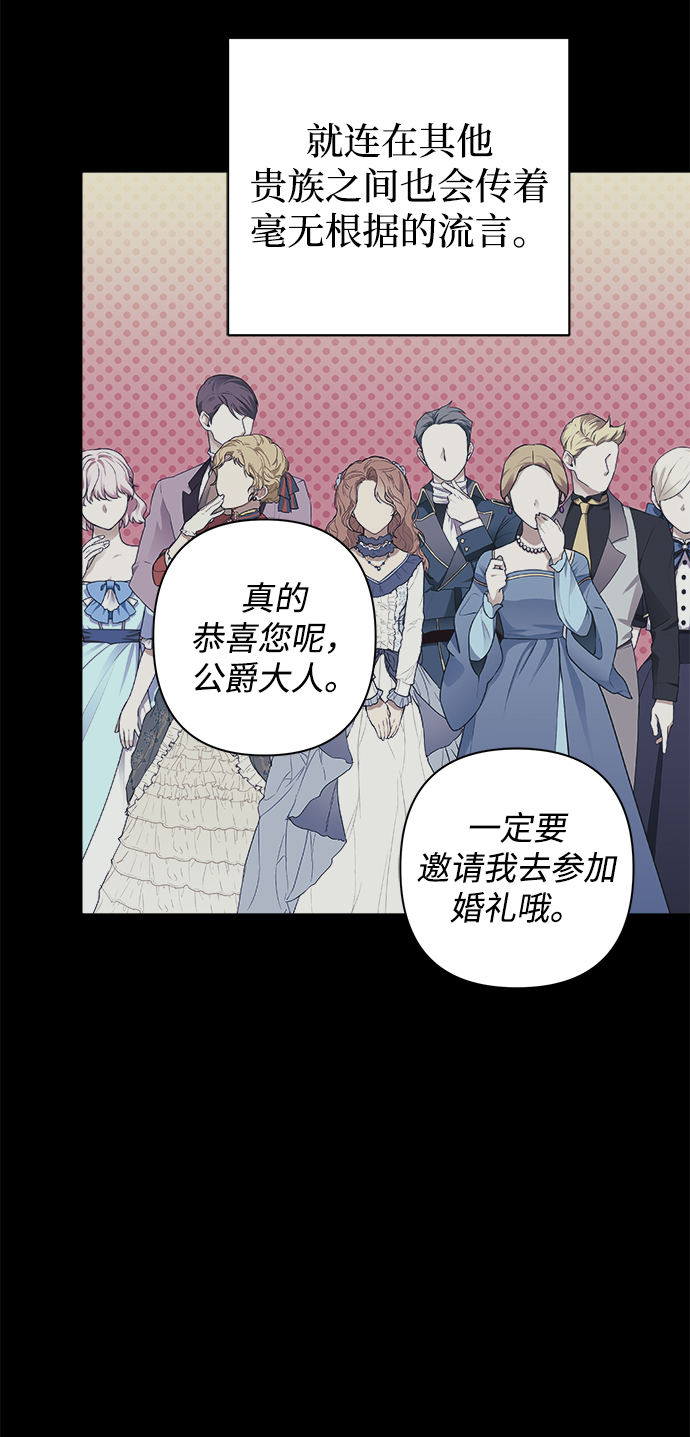 魔法师的复活方法漫画,第10话5图