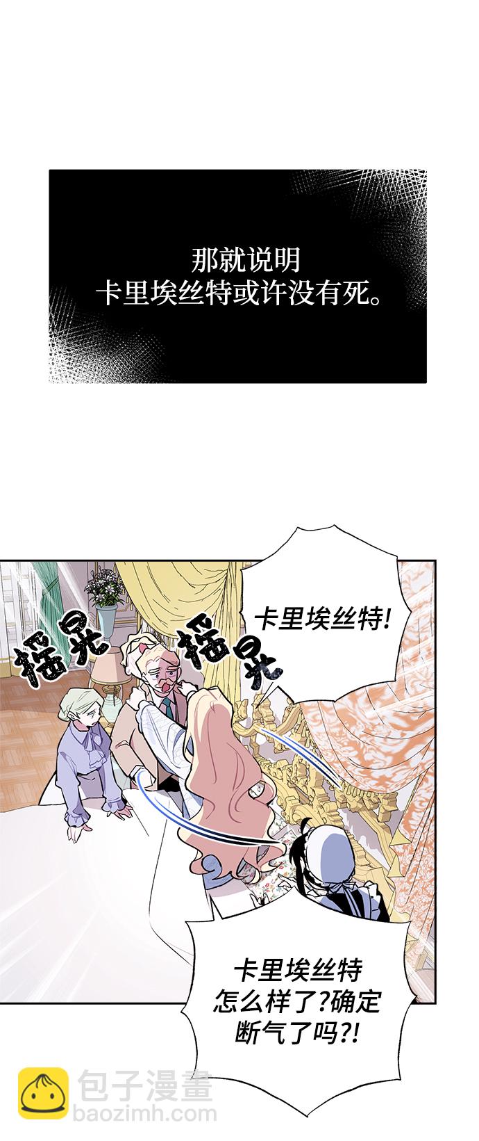 魔法师的复活方法漫画,第02话5图