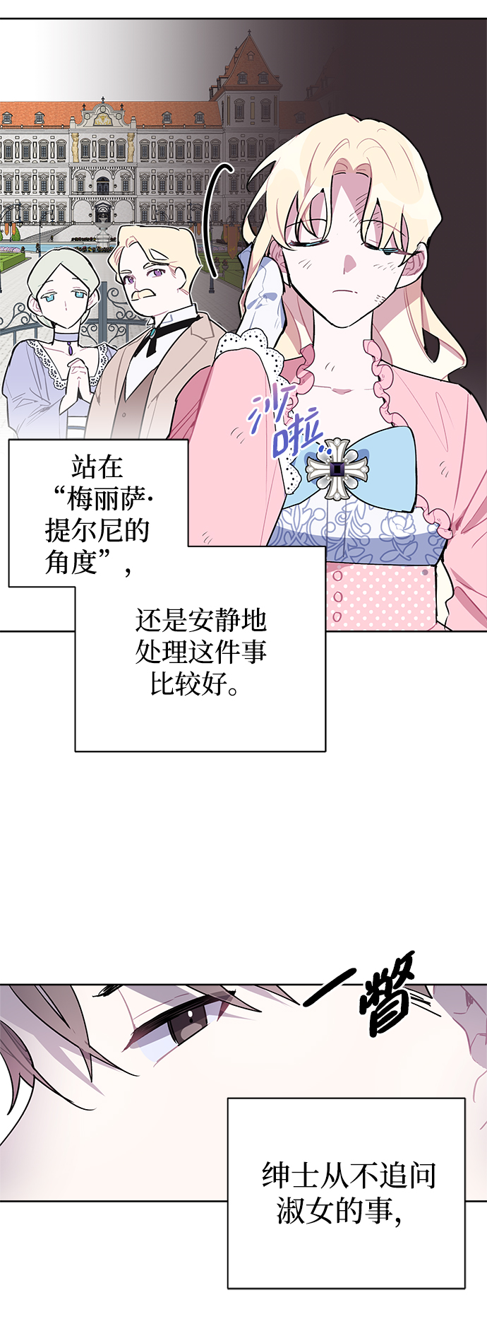 魔法师迎接死亡的办法漫画在哪看漫画,第08话4图