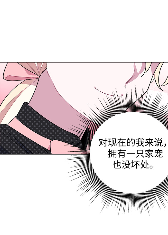 魔法师迎接死亡的办法漫画在哪看漫画,第05话4图