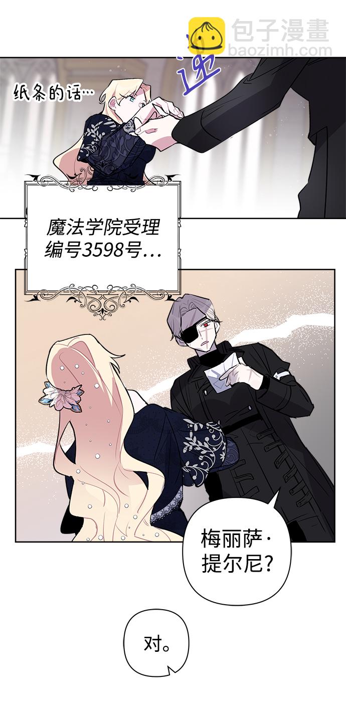 魔法师的复活方法漫画,第10话2图