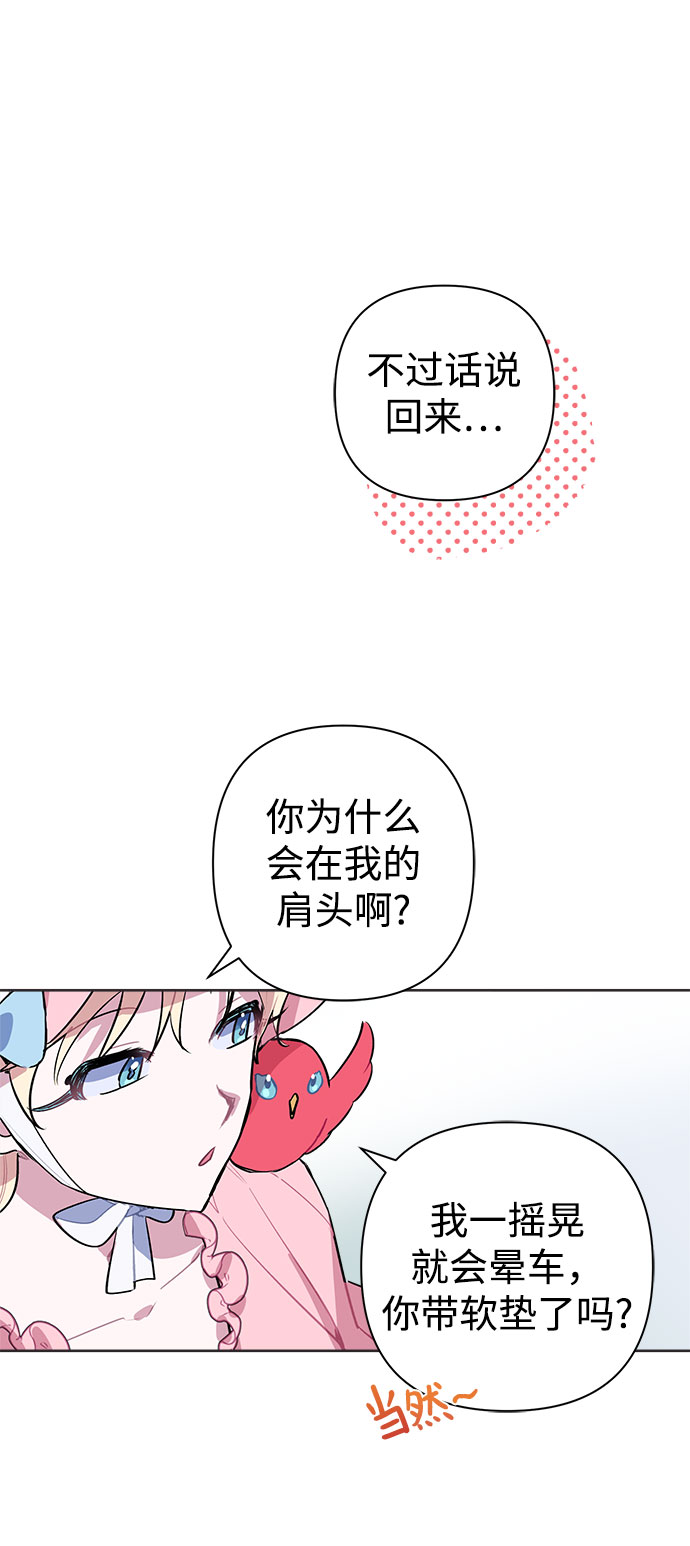 魔法师迎接死亡的办法漫画在哪看漫画,第06话4图