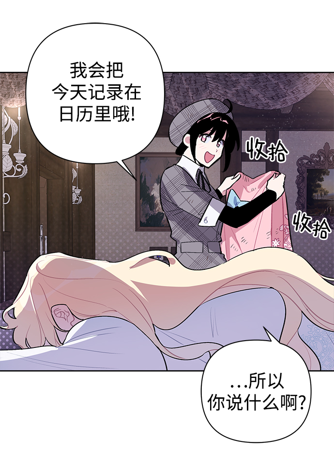 魔法师最后一个任务漫画,第09话4图