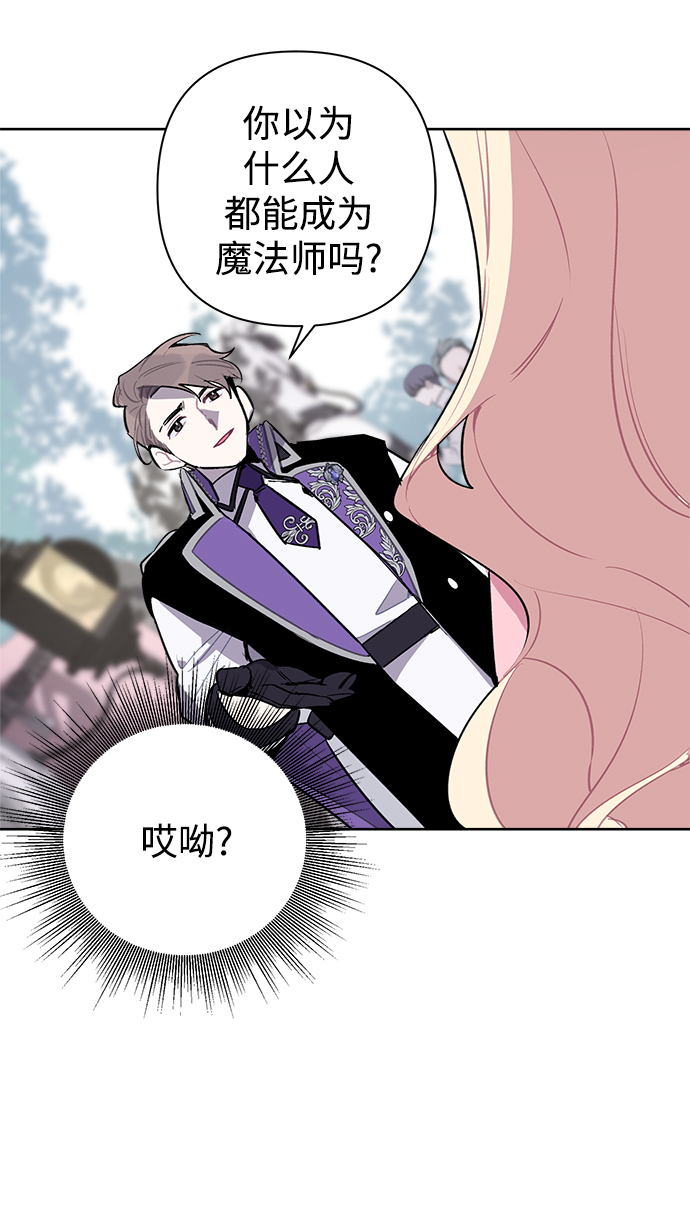 魔法师迎接死亡的办法漫画在哪看漫画,第08话4图