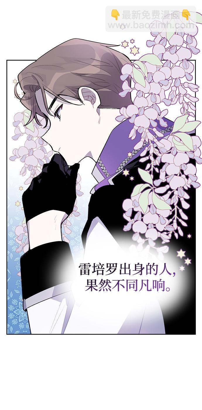 魔法师迎接死亡的办法漫画在哪看漫画,第08话1图