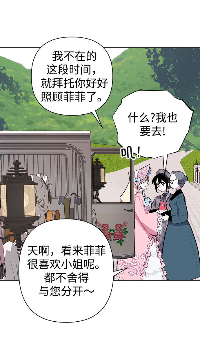 魔法师迎接死亡的办法漫画在哪看漫画,第06话5图