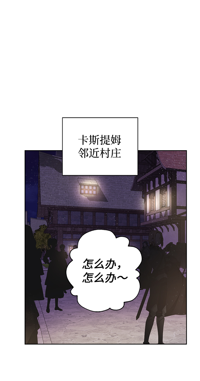 魔法师最后一个任务漫画,第09话2图