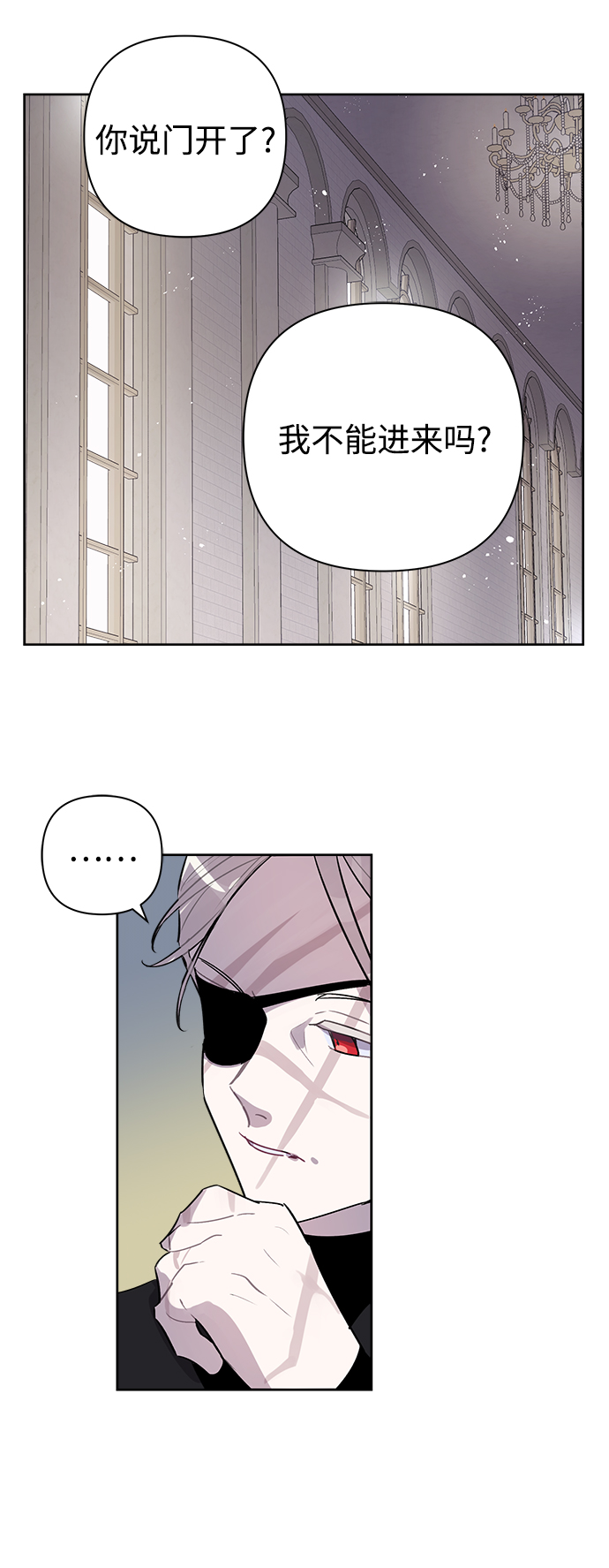 魔法师的复活方法漫画,第10话5图