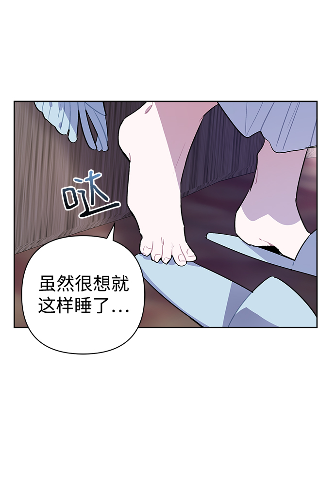 魔法师最后一个任务漫画,第09话1图