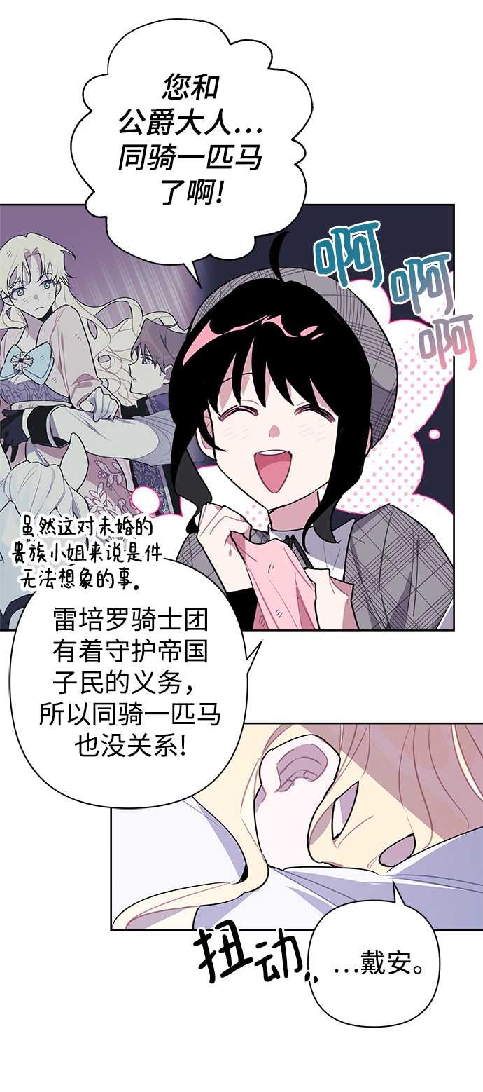 魔法师最后一个任务漫画,第09话5图