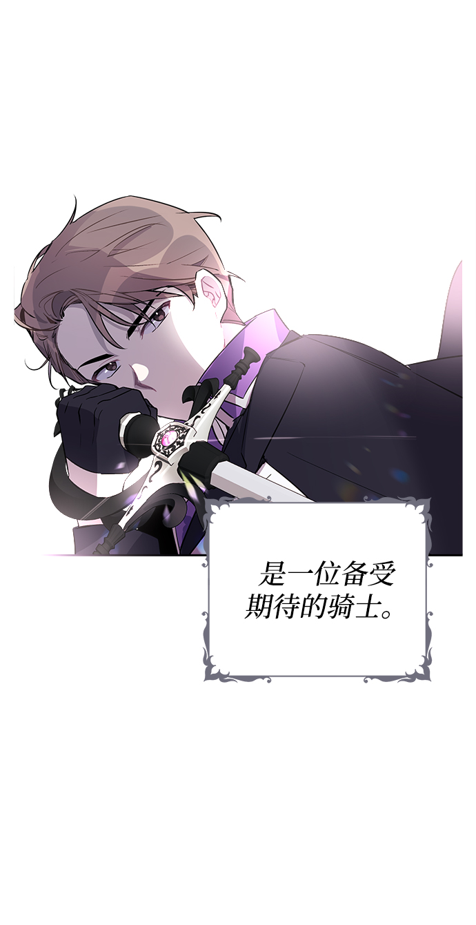 魔法师的复活方法漫画,第02话3图