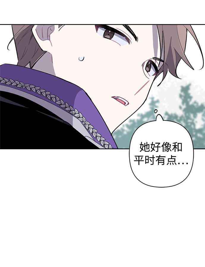 魔法师最后一个任务漫画,第09话3图