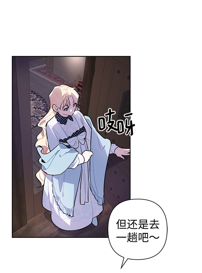 魔法师最后一个任务漫画,第09话2图