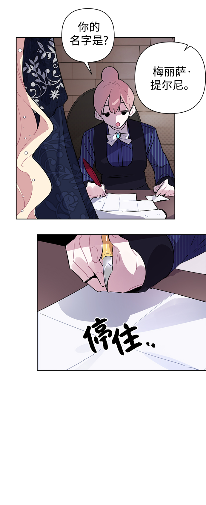 魔法师的复活方法漫画,第10话1图