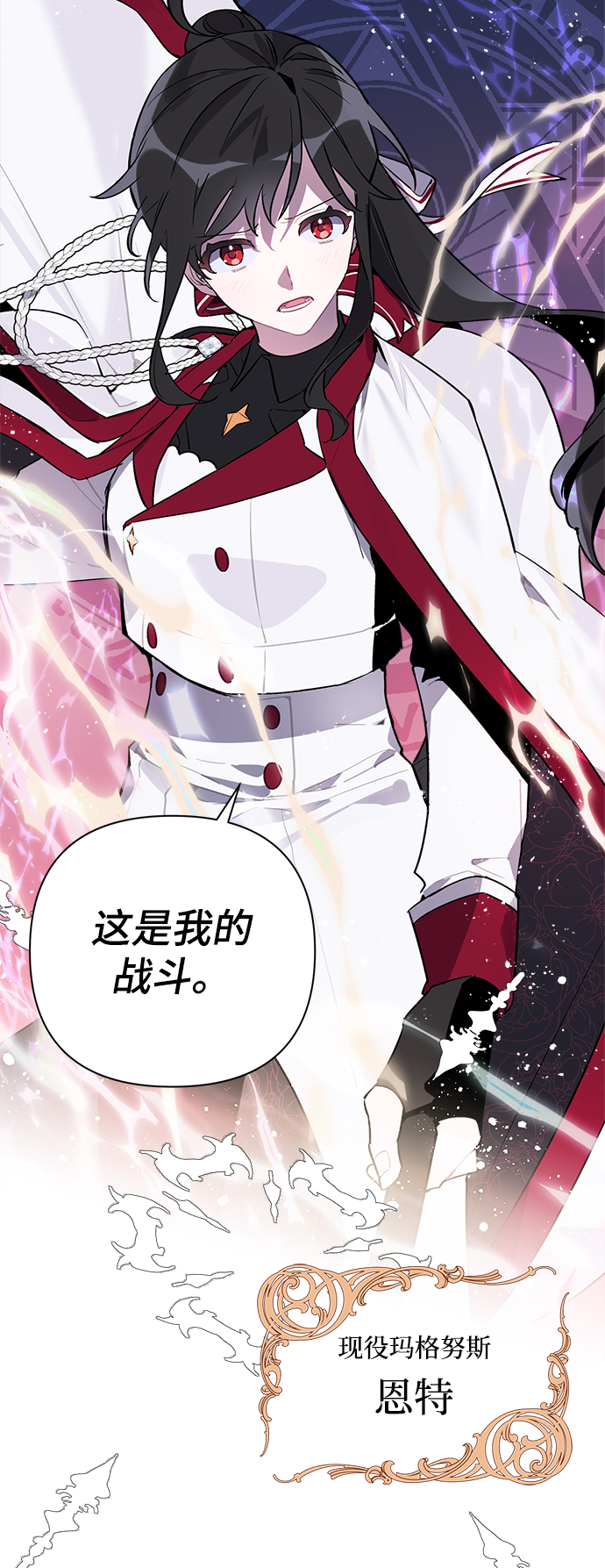 魔法师最后一个任务漫画,第01话5图