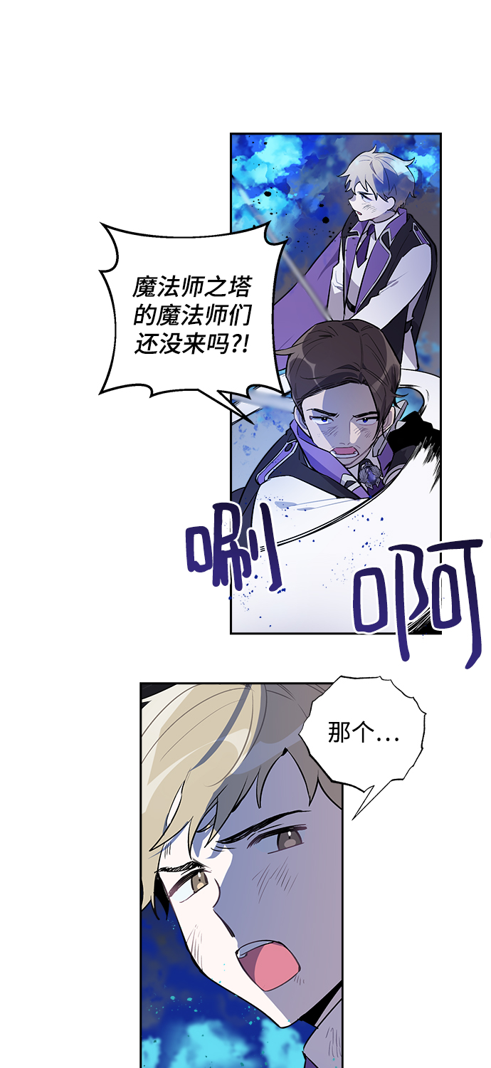 魔法师最后一个任务漫画,第01话5图