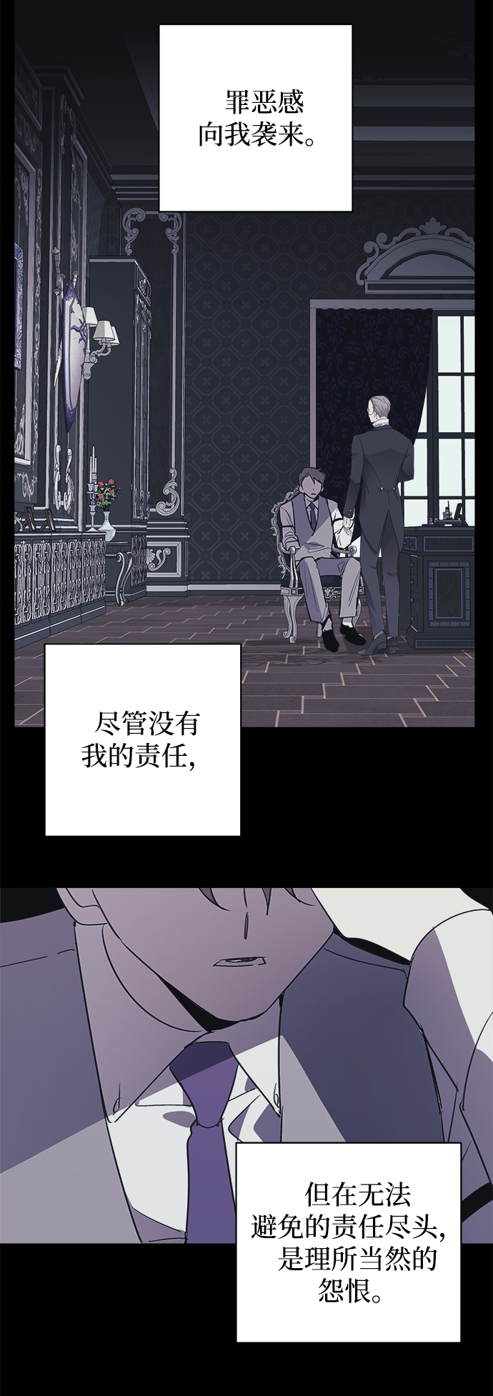 魔法师的复活方法漫画,第10话1图