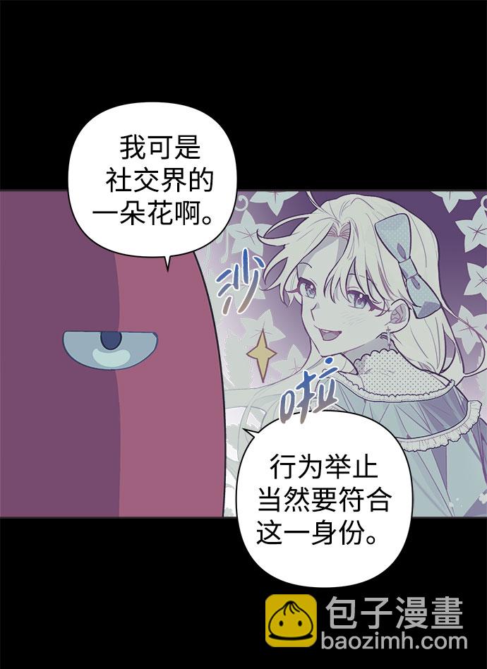 魔法师迎接死亡的办法漫画在哪看漫画,第06话4图