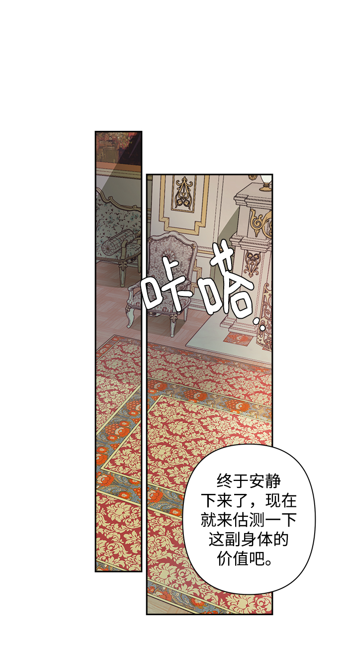 魔法师的复活方法漫画,第02话1图