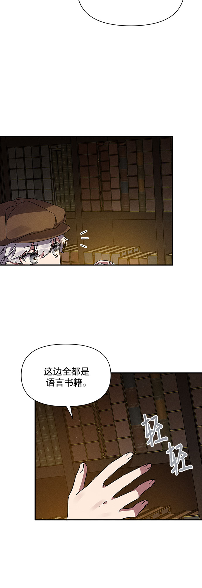 哦亲爱的国语版全集优酷漫画,第10话4图