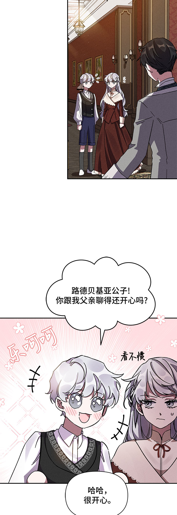 亲爱的冤家漫画免费观看下拉式漫画,第8话3图