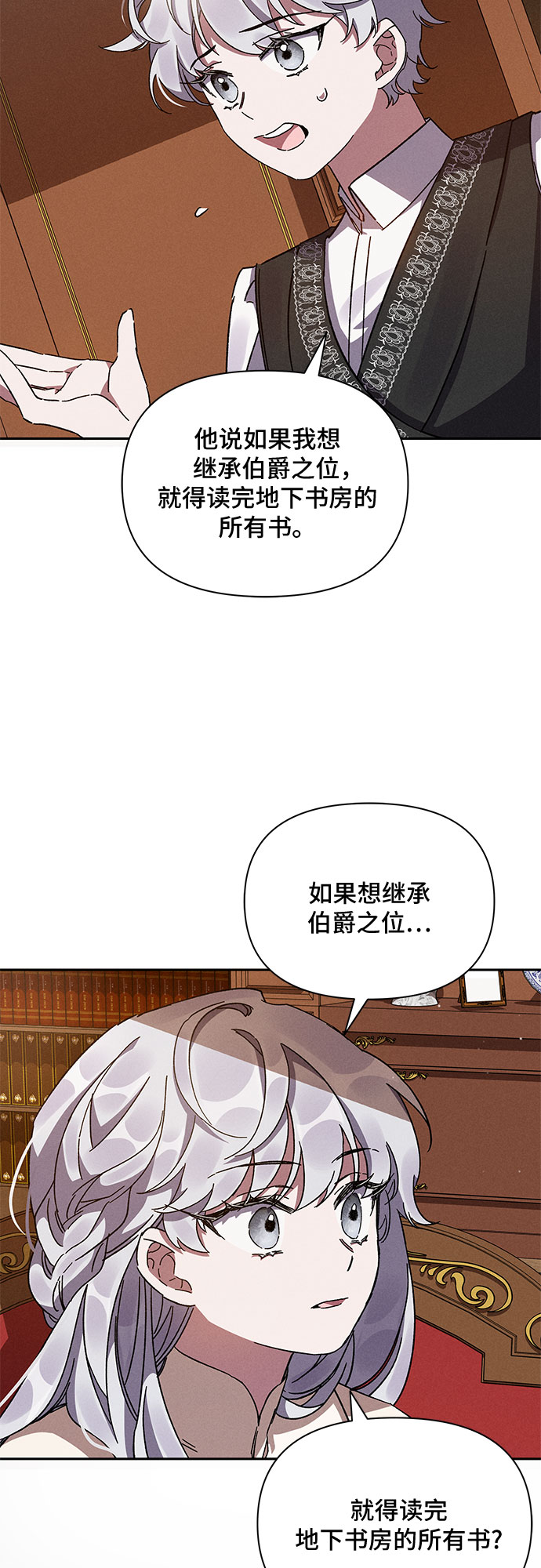 哦，亲爱的冤家漫画,第8话5图