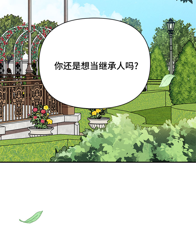 哦，亲爱的冤家漫画,第9话2图