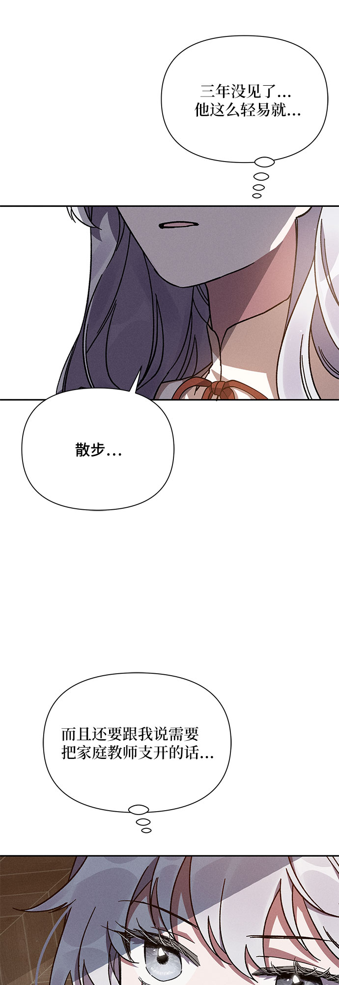 哦亲爱的英语怎么说漫画,第6话4图