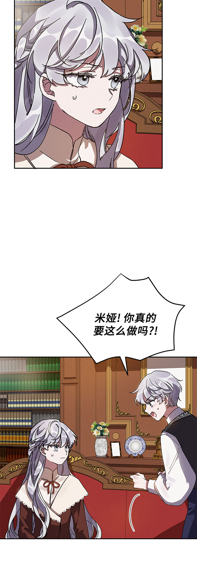 亲爱的冤家漫画在线观看漫画,第7话2图