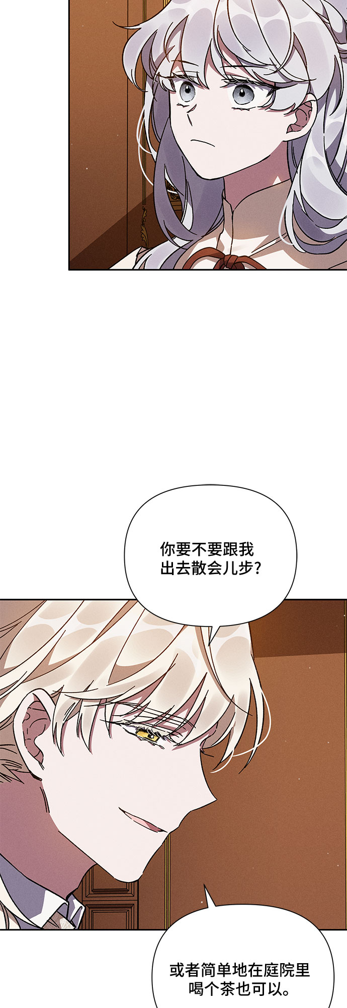 哦亲爱的英语怎么说漫画,第6话1图