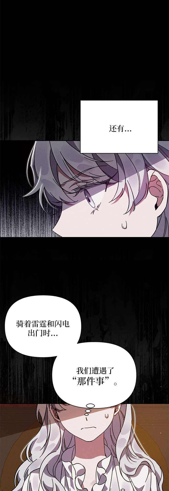 哦，亲爱的冤家漫画,第1话2图