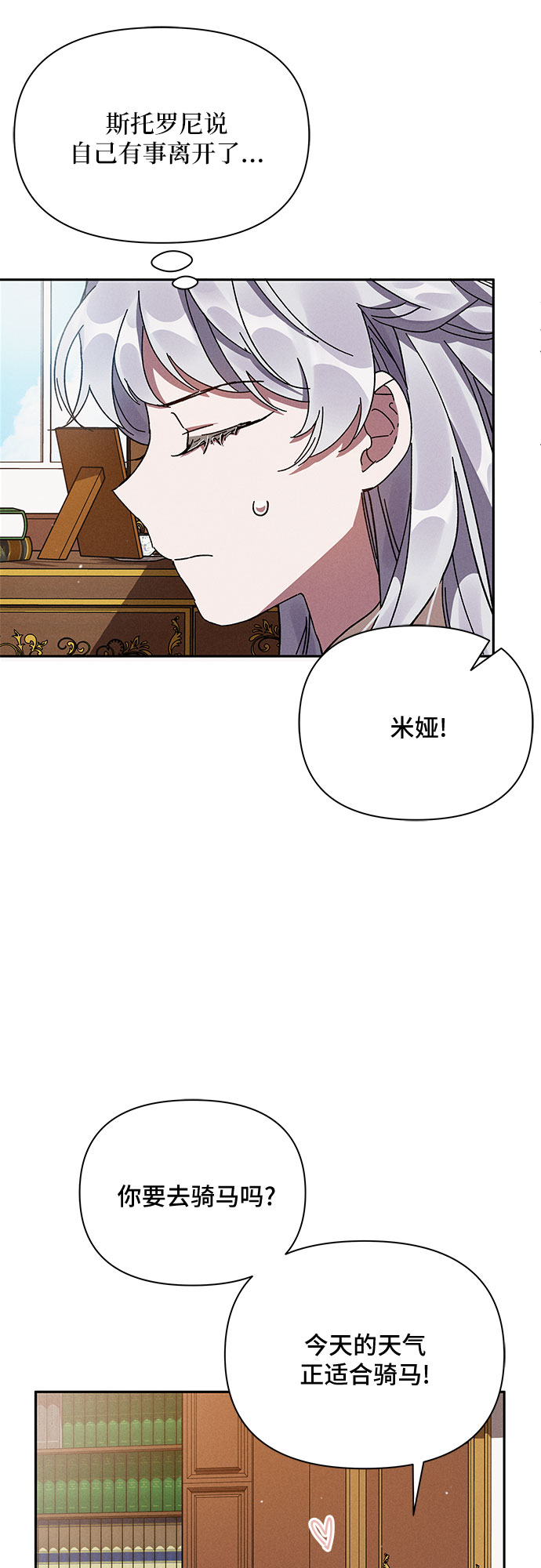 亲爱的冤家漫画在线观看漫画,第7话3图