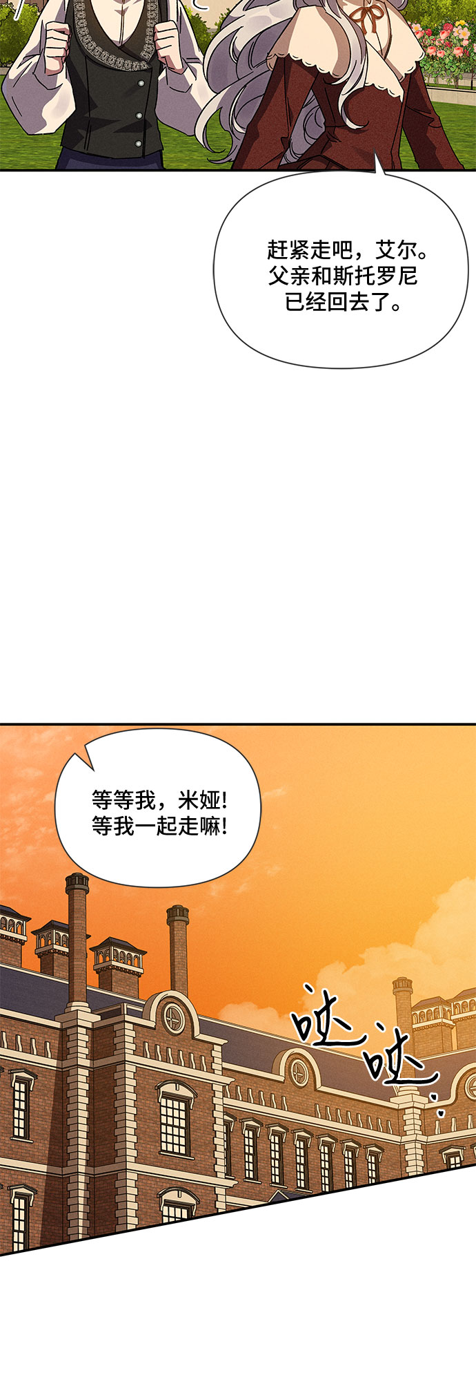 哦，亲爱的冤家漫画,第10话5图