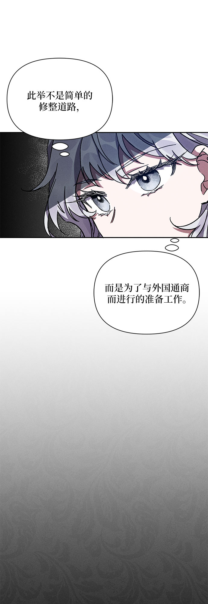 哦，亲爱的冤家漫画,第7话3图