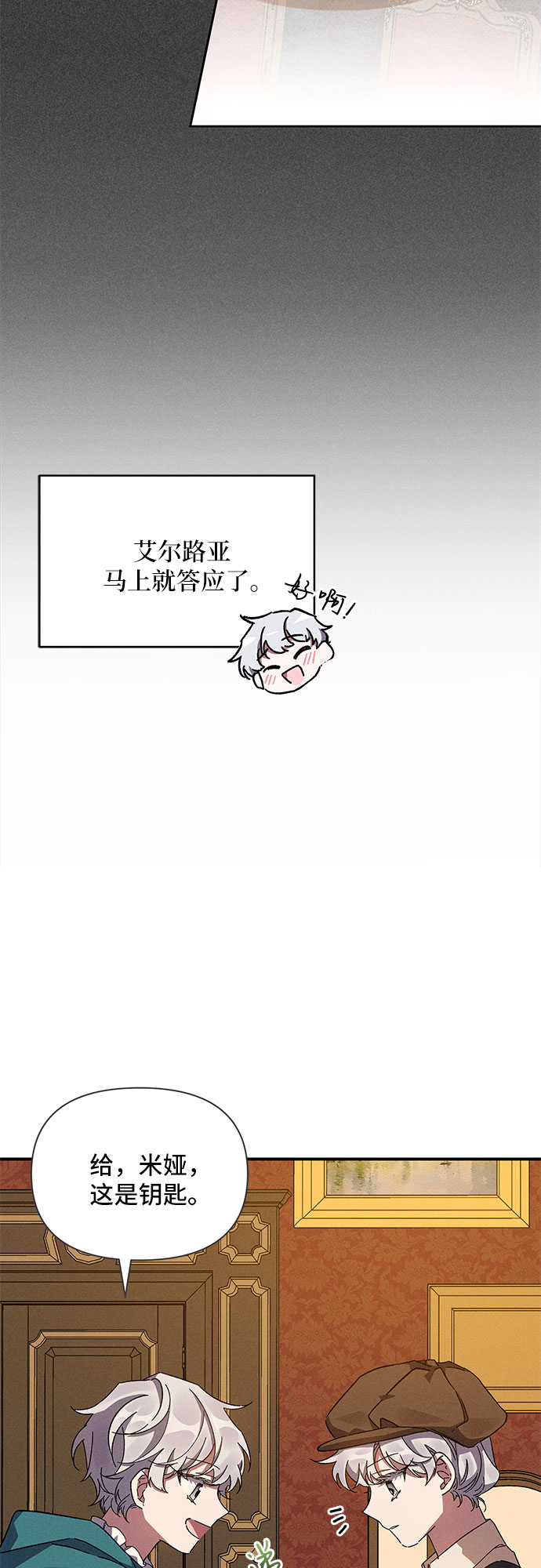 哦亲爱的国语版全集优酷漫画,第10话1图