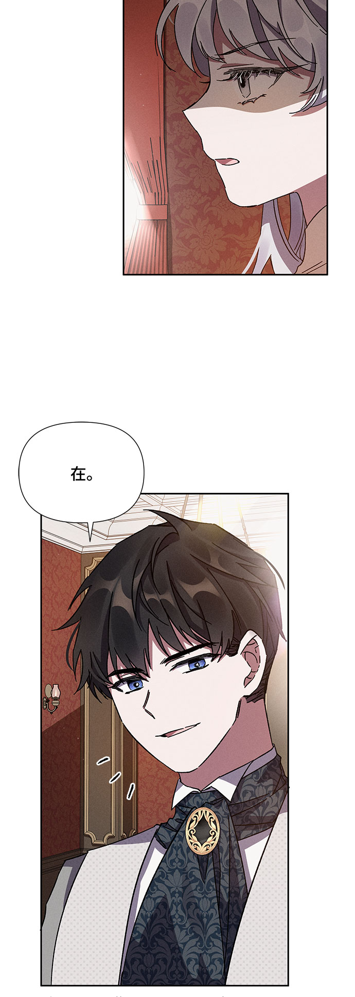 亲爱的冤家漫画免费观看下拉式漫画,第8话1图