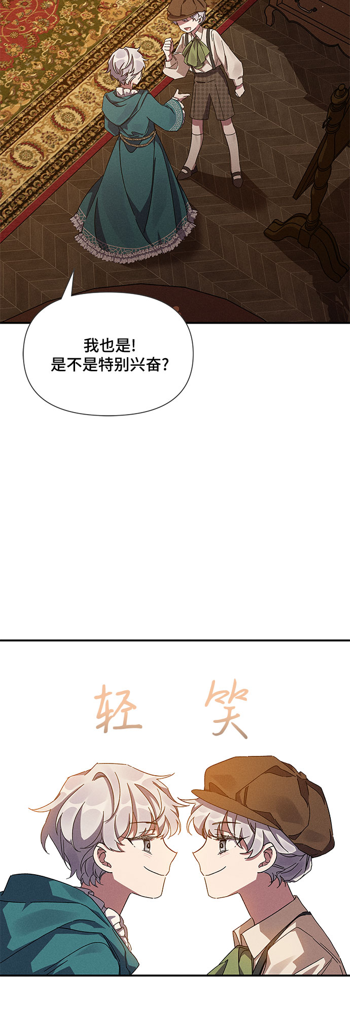 哦亲爱的国语版全集优酷漫画,第10话5图