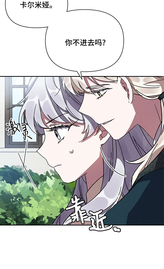 哦，亲爱的冤家漫画,第7话4图