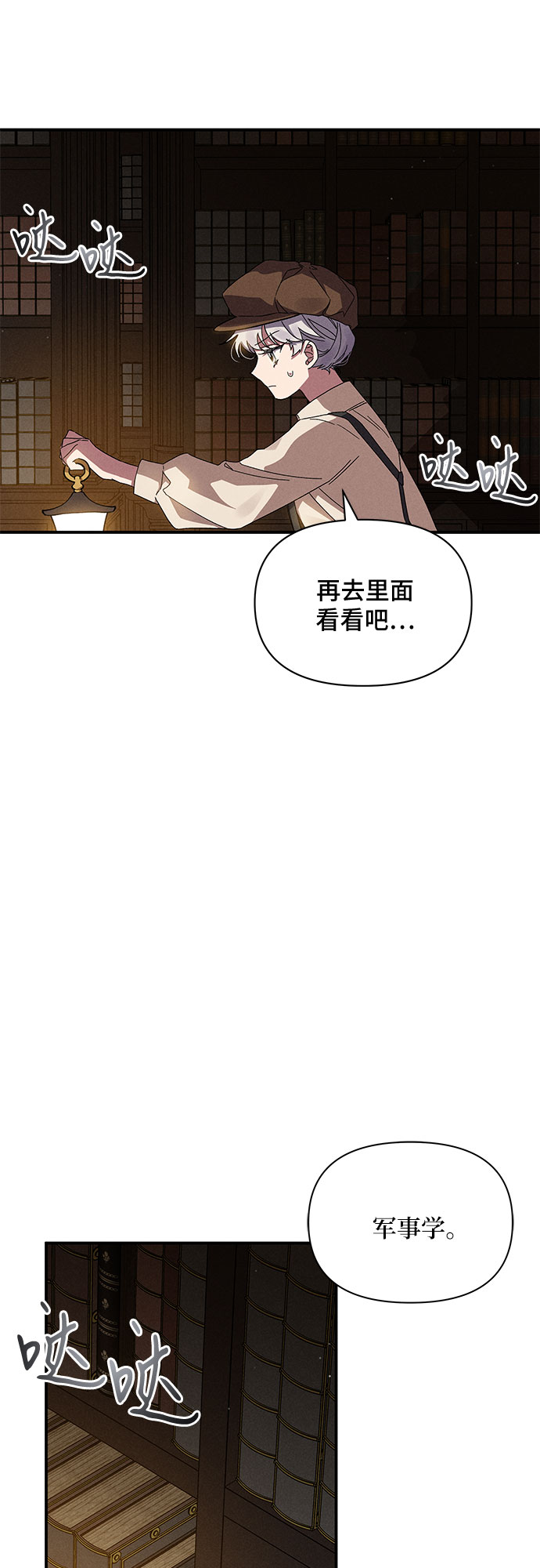 哦亲爱的国语版全集优酷漫画,第10话3图